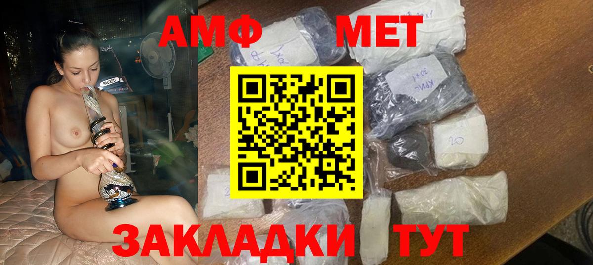 Амфетамин 97% Саранск