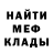 МЕТАДОН белоснежный Wyatt Bunnell