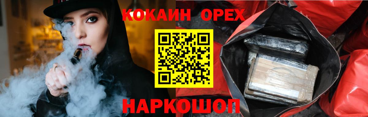 COCAIN Fish Scale Саранск
