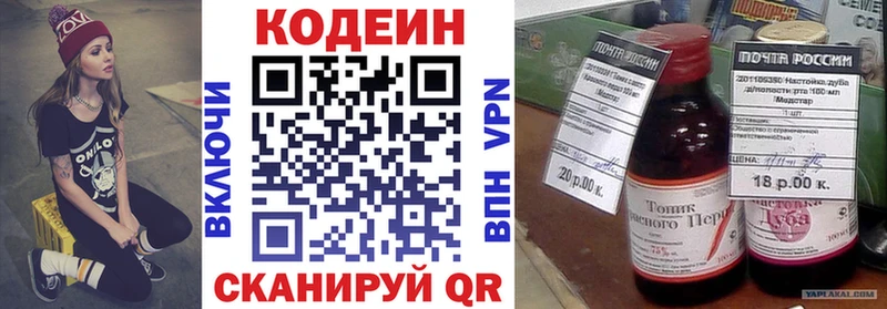 ссылка на мегу сайт  хочу наркоту  Саранск  Кодеиновый сироп Lean напиток Lean (лин) 