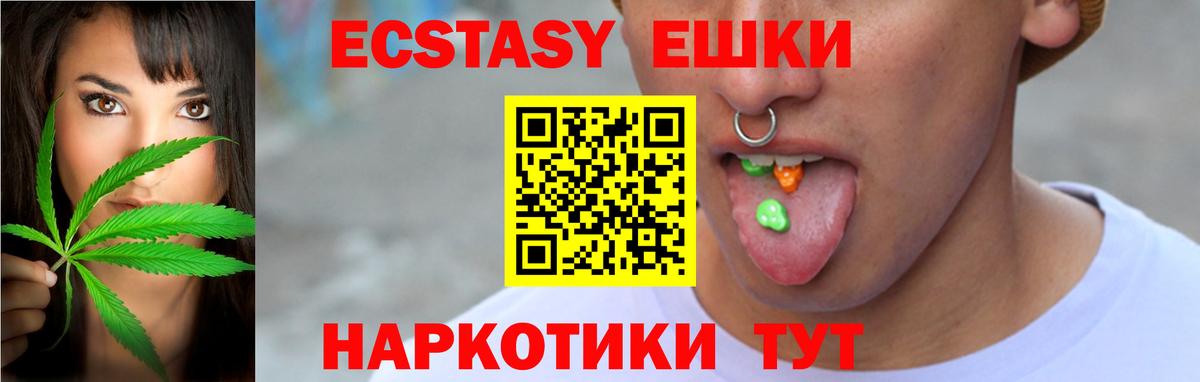 сколько стоит  Вход с VPN  Саранск  ЭКСТАЗИ 280 MDMA 