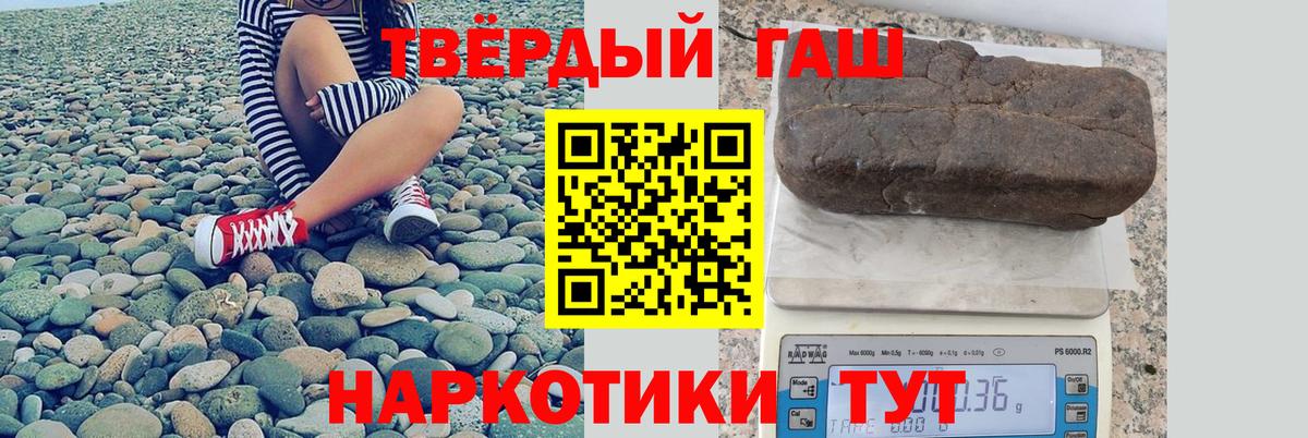 Гашиш VHQ  ГАШ Premium  Саранск  Вход с VPN 