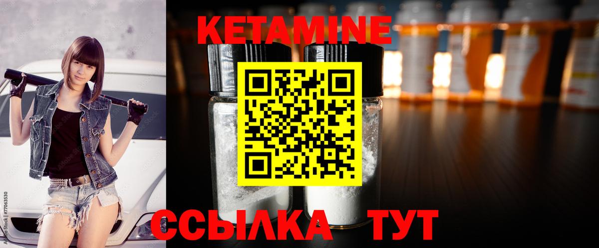 КЕТАМИН ketamine  Кетамин ketamine  Вход с VPN  Саранск 