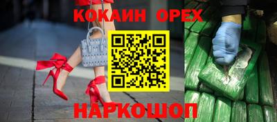 кокаин премиум Моздок