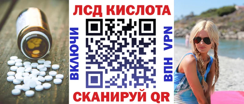 ЛСД экстази кислота  Саранск 