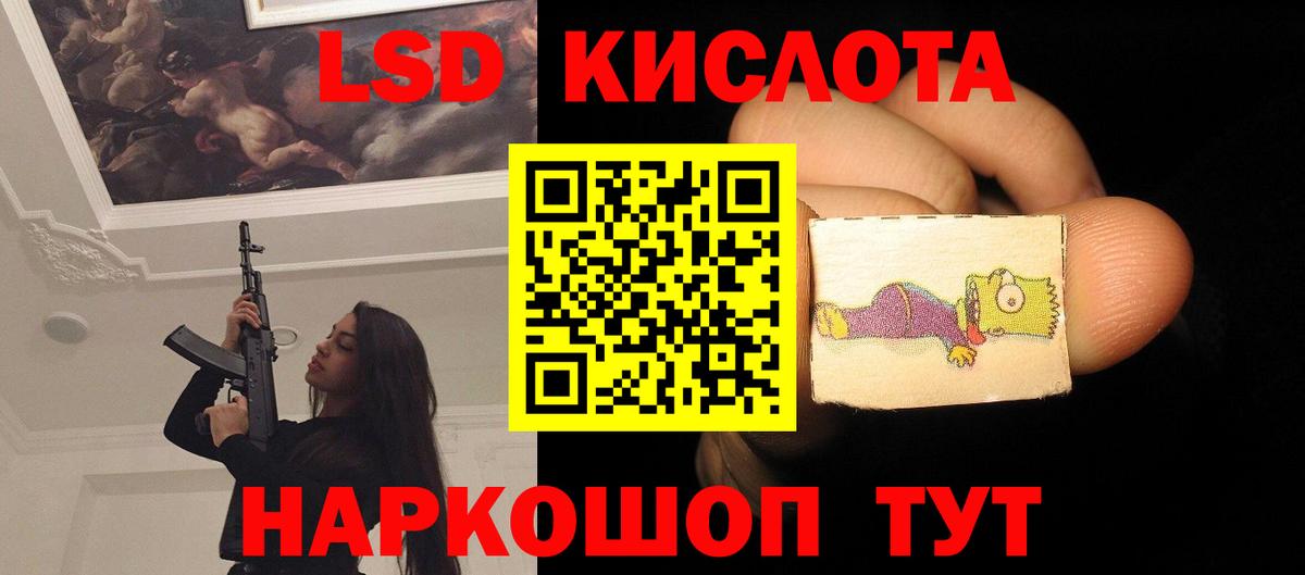 Лсд 25 экстази  ЛСД экстази кислота  Вход с VPN  Саранск  LSD-25 экстази ecstasy 