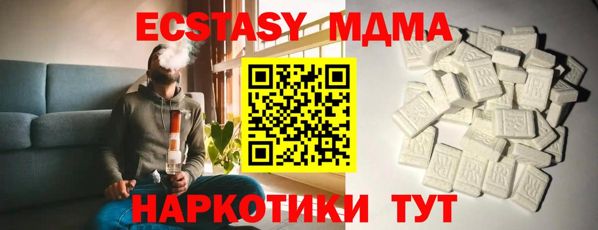 МДМА crystal  MDMA crystal  Саранск  Вход с VPN 
