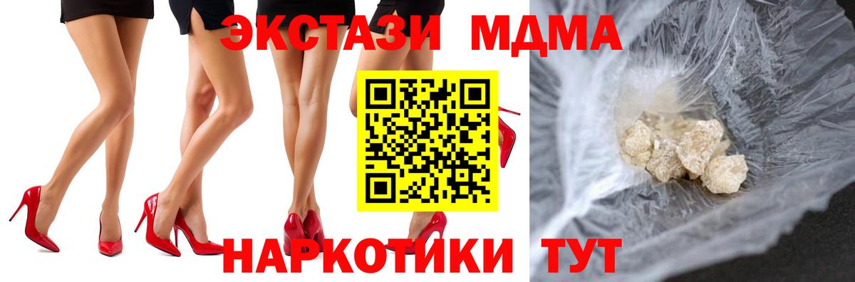 МДМА crystal Саранск