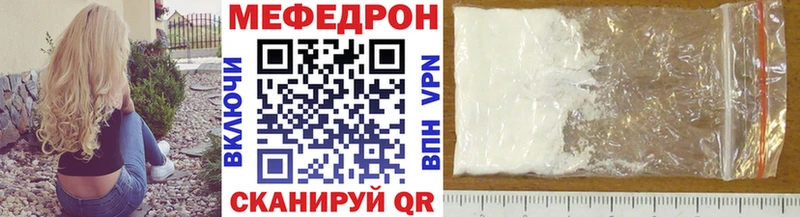 Меф кристаллы  Саранск 