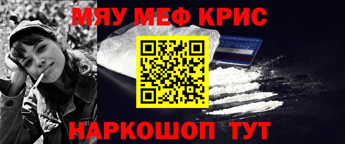 Мефедрон мяу мяу  МЯУ-МЯУ мяу мяу  Вход с VPN  МЯУ-МЯУ  Саранск  Мефедрон 