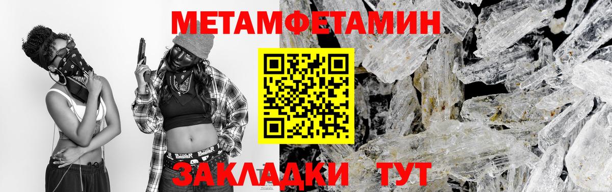 МЕТАМФЕТАМИН витя Саранск
