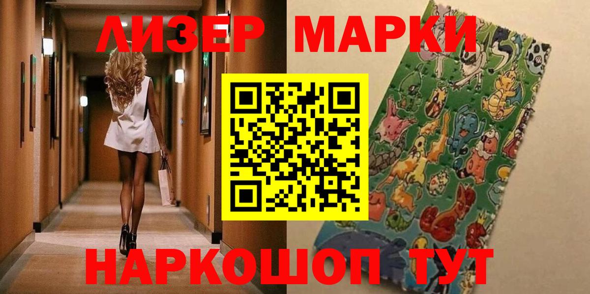 Марки N-bome 1,8мг  Вход с VPN  Саранск 