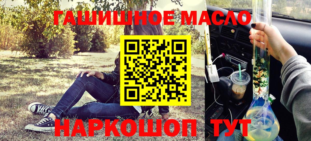 Саранск  Дистиллят ТГК концентрат  Вход с VPN  ТГК вейп с тгк 